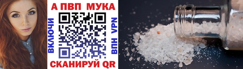 APVP мука  Заполярный 
