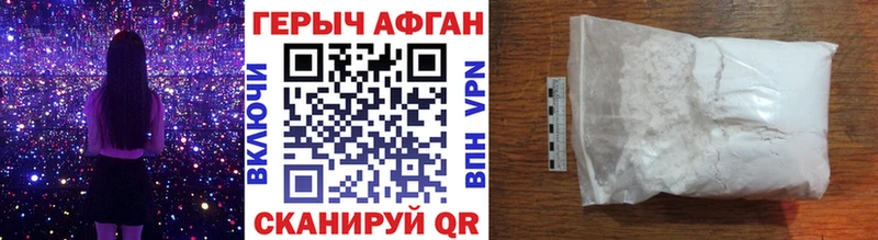 ГЕРОИН белый  Заполярный 
